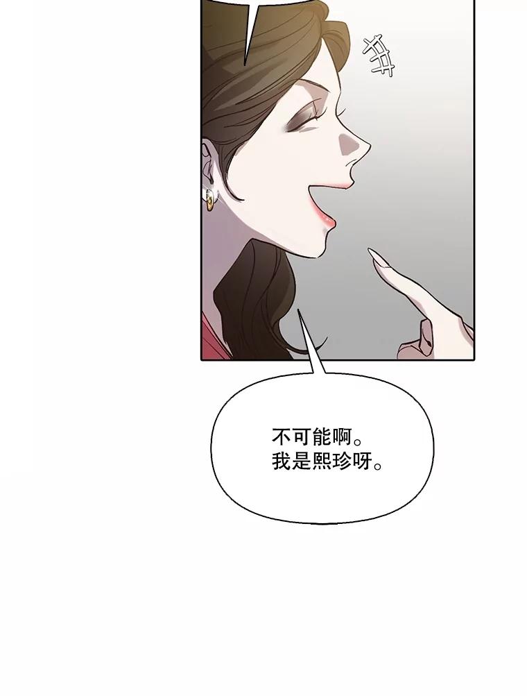 《网络小说出逃记》84.惊人的巧合 第39页