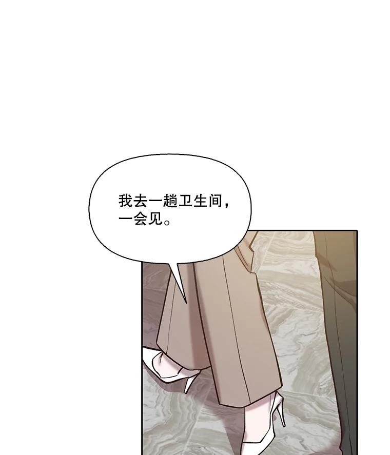 《网络小说出逃记》84.惊人的巧合 第27页