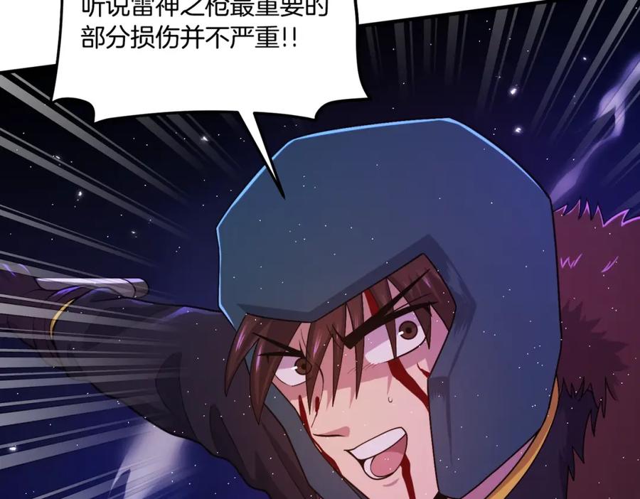 ARK：游戏新世界 第87话 雷神之枪 第154页