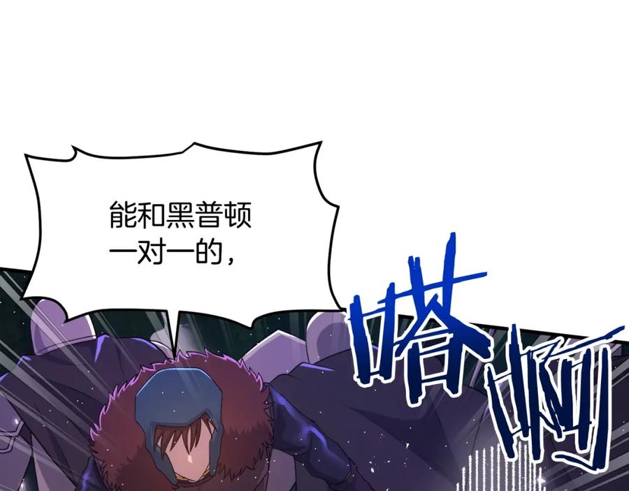 ARK：游戏新世界 第87话 雷神之枪 第26页