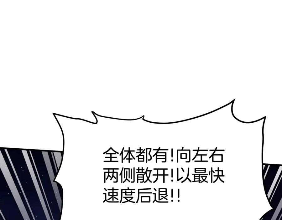 ARK：游戏新世界 第87话 雷神之枪 第158页