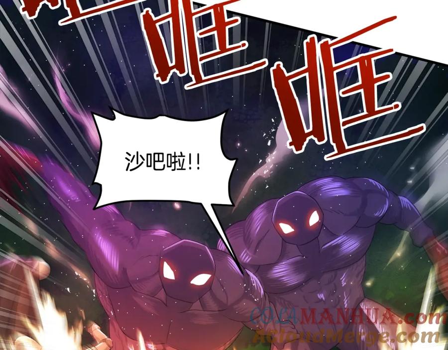 ARK：游戏新世界 第87话 雷神之枪 第21页