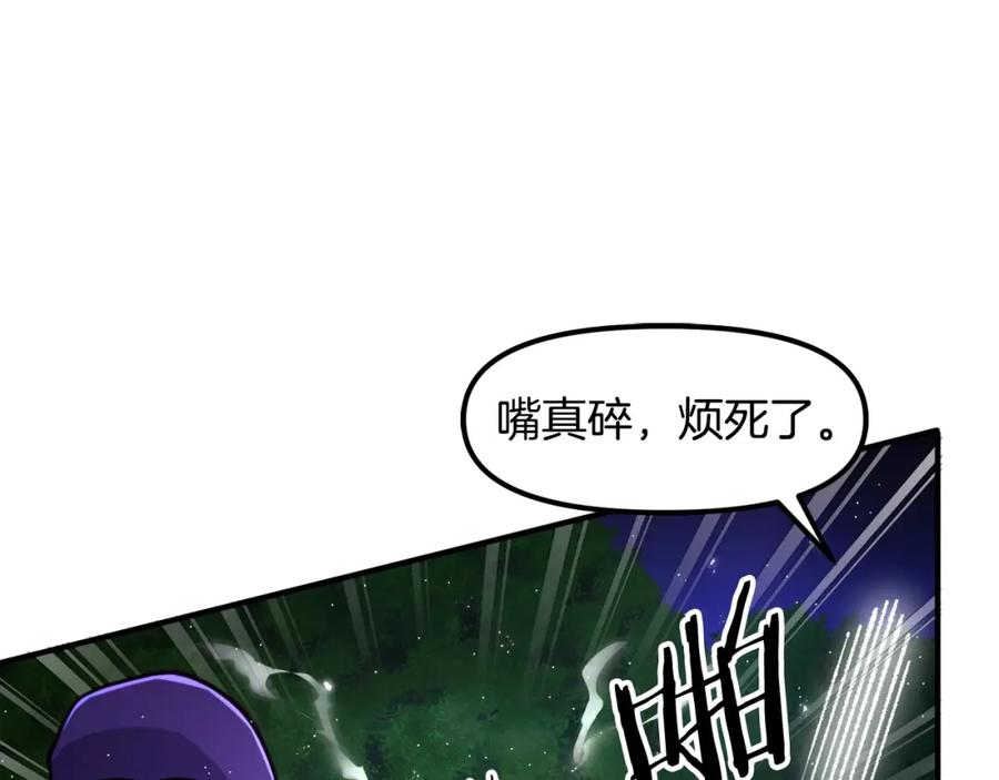 ARK：游戏新世界 第87话 雷神之枪 第72页