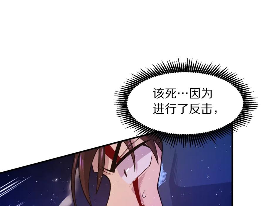 ARK：游戏新世界 第87话 雷神之枪 第82页