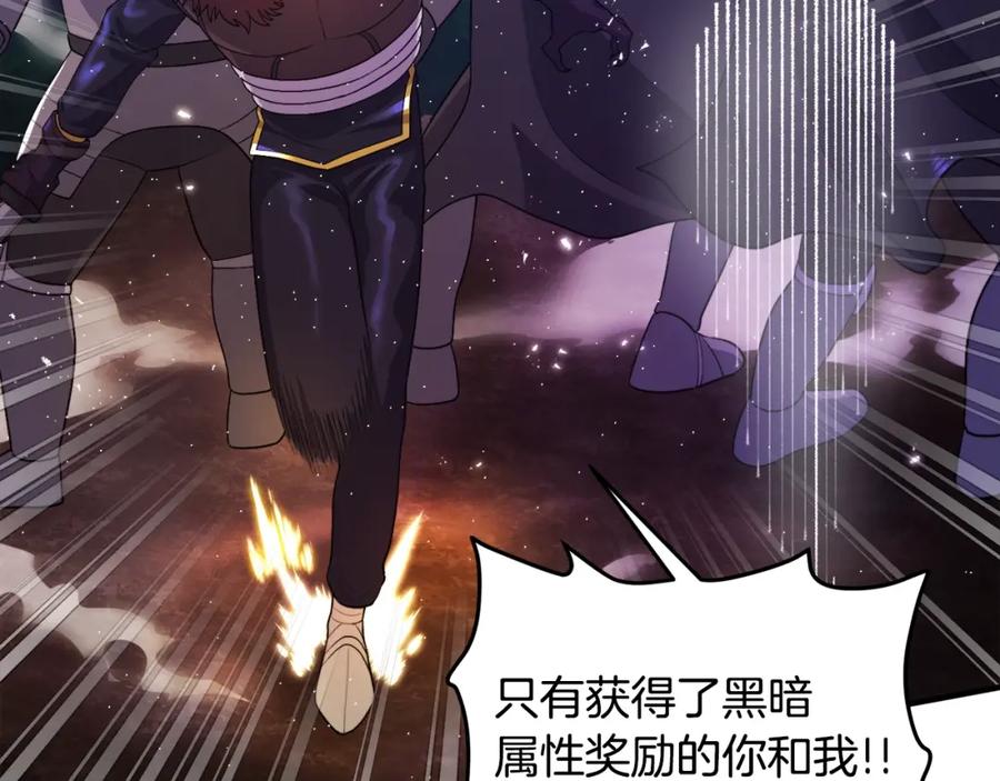 ARK：游戏新世界 第87话 雷神之枪 第27页