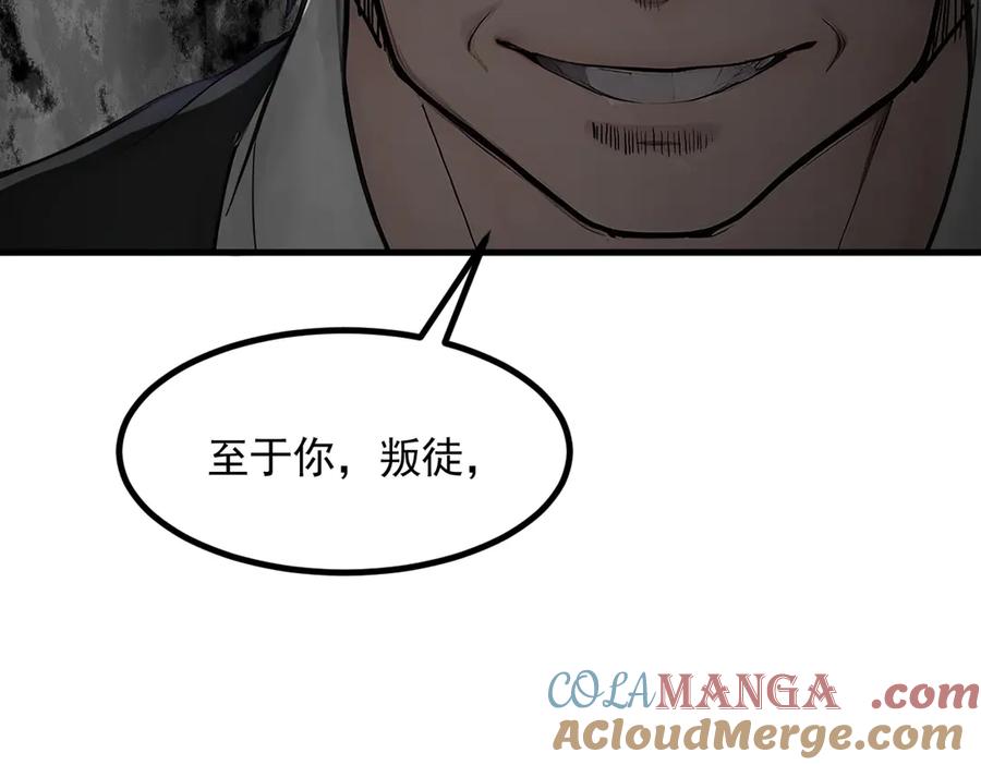 《我主宰了灵气复苏》第85话 幻痛！ 第61页