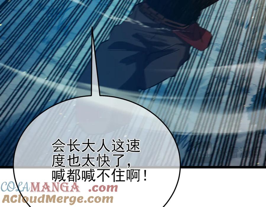 《我靠无敌被动打出成吨伤害！》第84话 签约龙宠 第133页