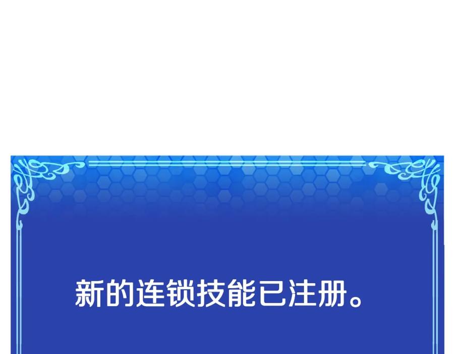 ARK：游戏新世界 第87话 雷神之枪 第84页