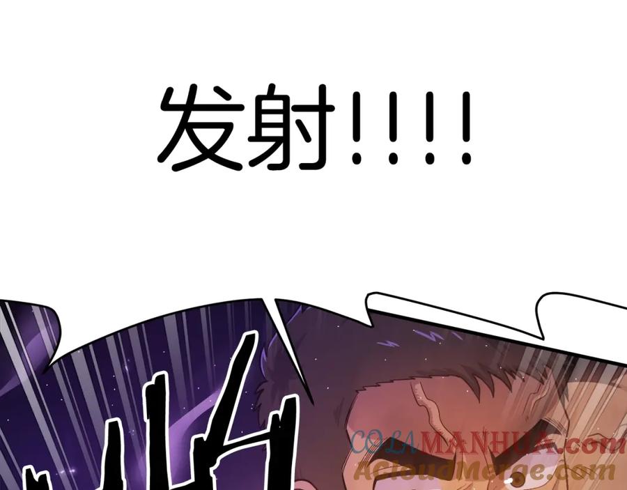 ARK：游戏新世界 第87话 雷神之枪 第177页