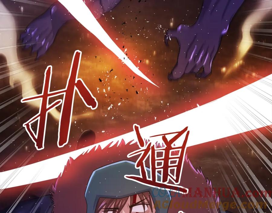 ARK：游戏新世界 第87话 雷神之枪 第105页
