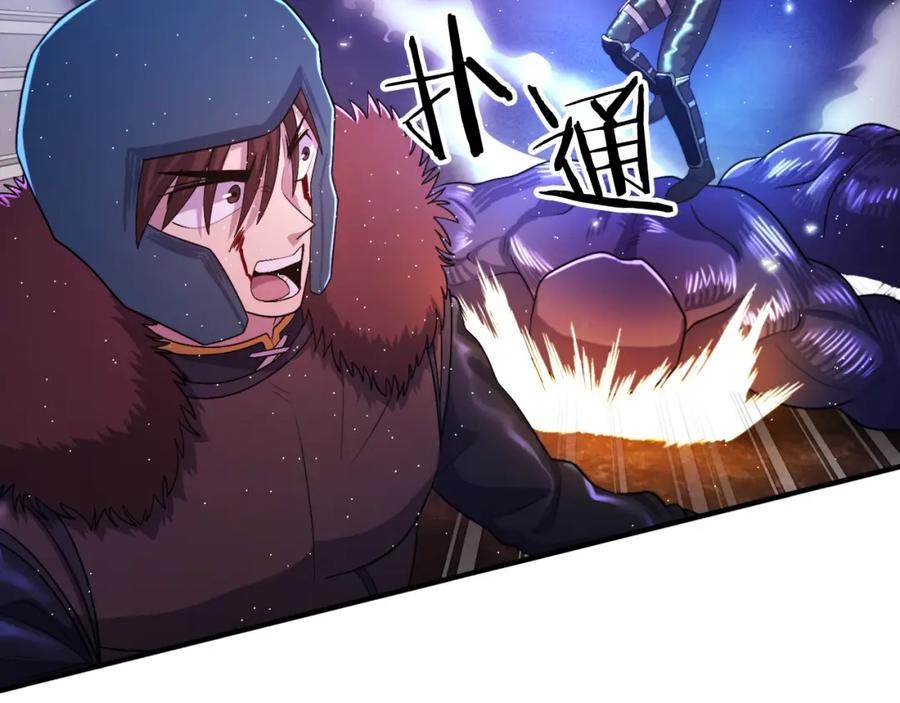 ARK：游戏新世界 第87话 雷神之枪 第71页