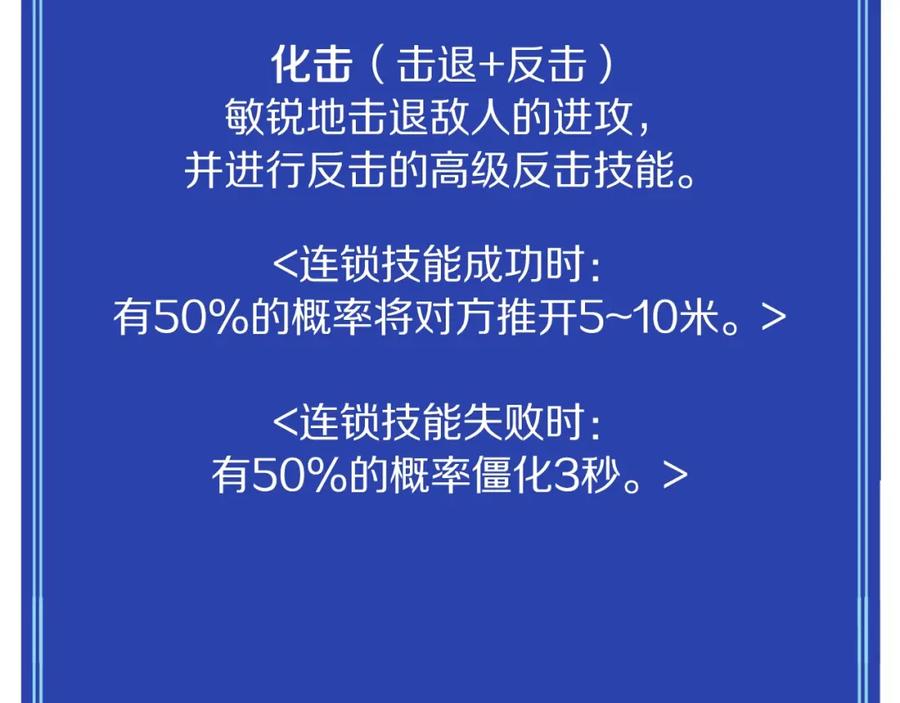 ARK：游戏新世界 第87话 雷神之枪 第86页