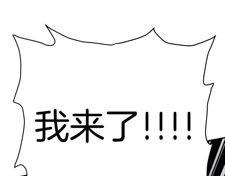 ARK：游戏新世界 第87话 雷神之枪 第139页