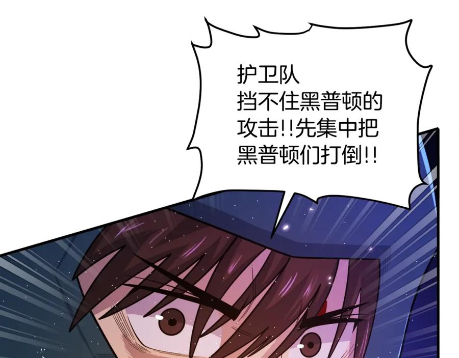 ARK：游戏新世界 第87话 雷神之枪 第24页