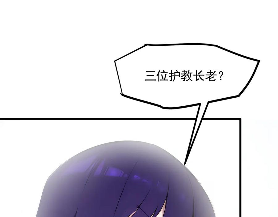 《我主宰了灵气复苏》第85话 幻痛！ 第54页