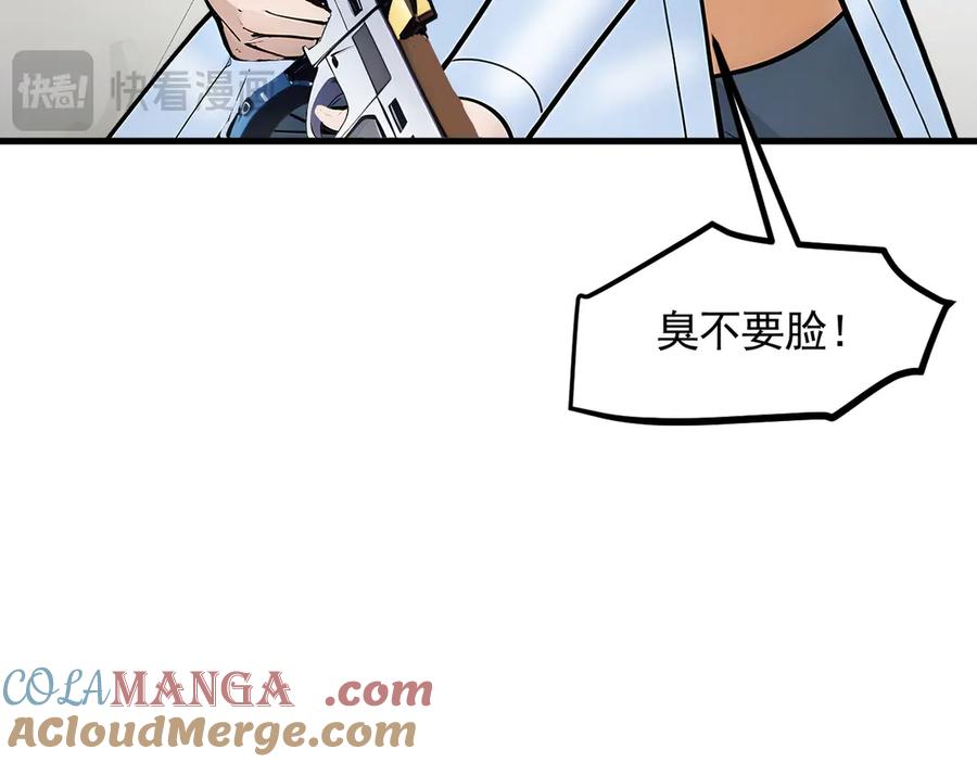 《我主宰了灵气复苏》第85话 幻痛！ 第70页