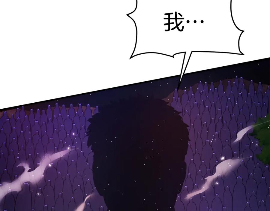 ARK：游戏新世界 第87话 雷神之枪 第135页