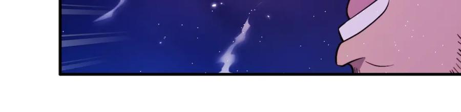 ARK：游戏新世界 第87话 雷神之枪 第132页