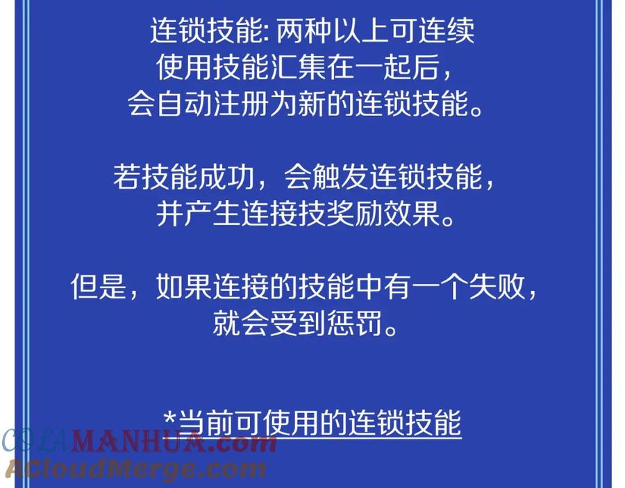 ARK：游戏新世界 第87话 雷神之枪 第85页