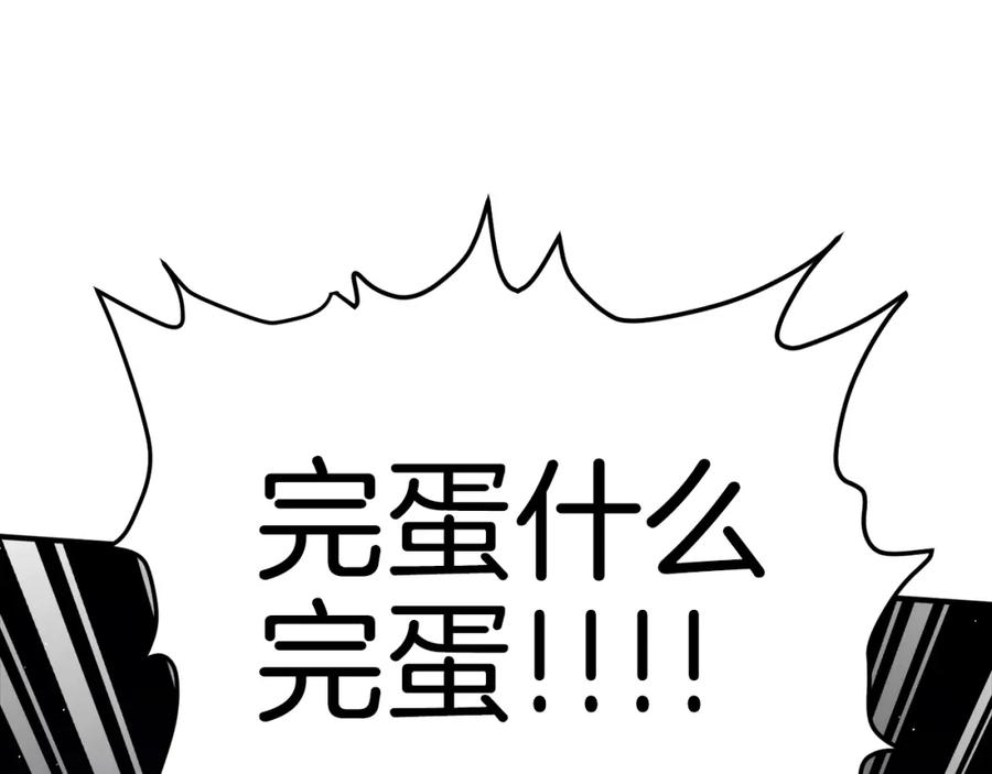 ARK：游戏新世界 第87话 雷神之枪 第127页
