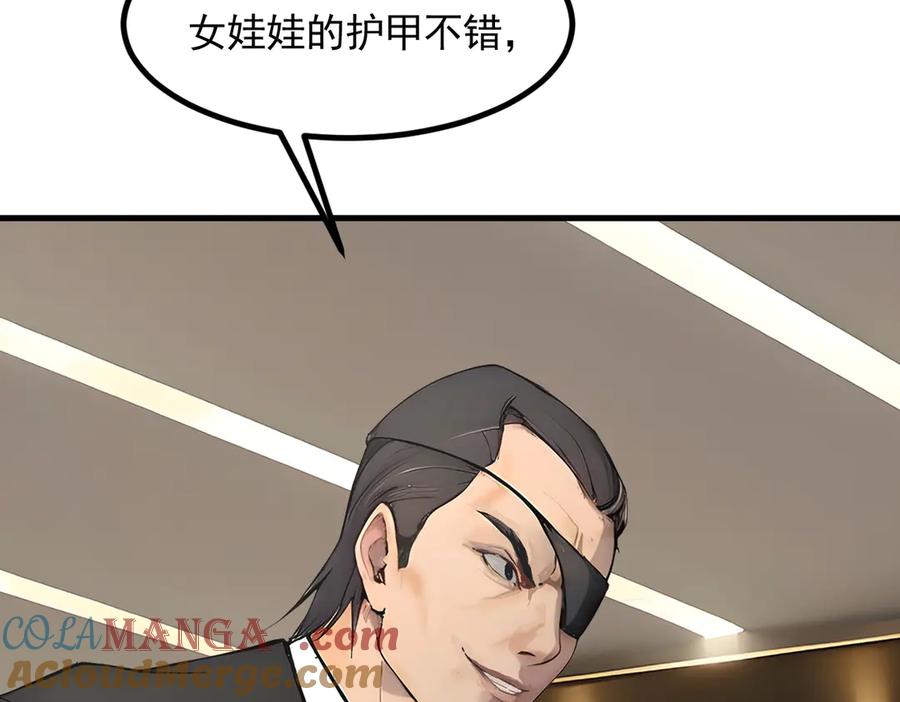 《我主宰了灵气复苏》第85话 幻痛！ 第76页