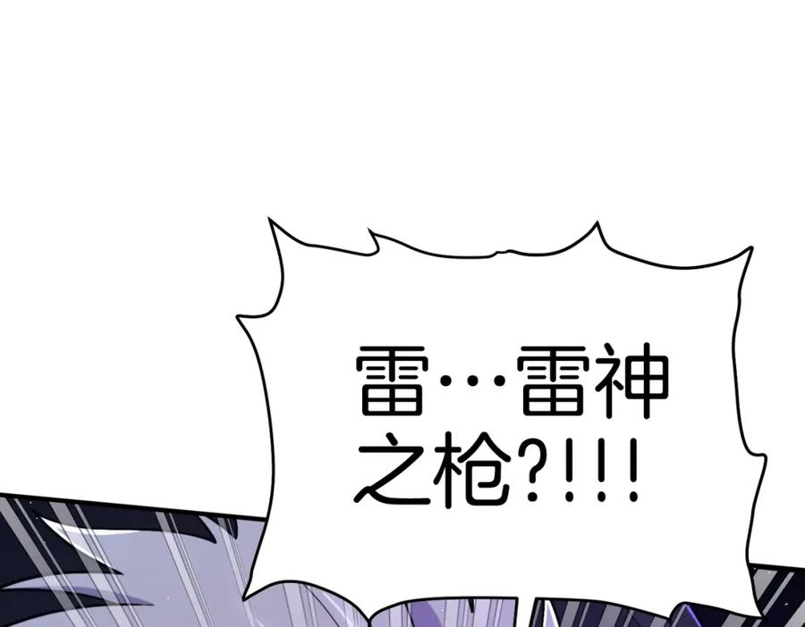 ARK：游戏新世界 第87话 雷神之枪 第144页