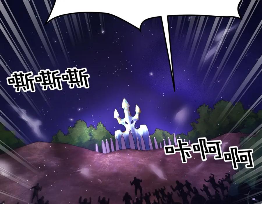 ARK：游戏新世界 第87话 雷神之枪 第159页