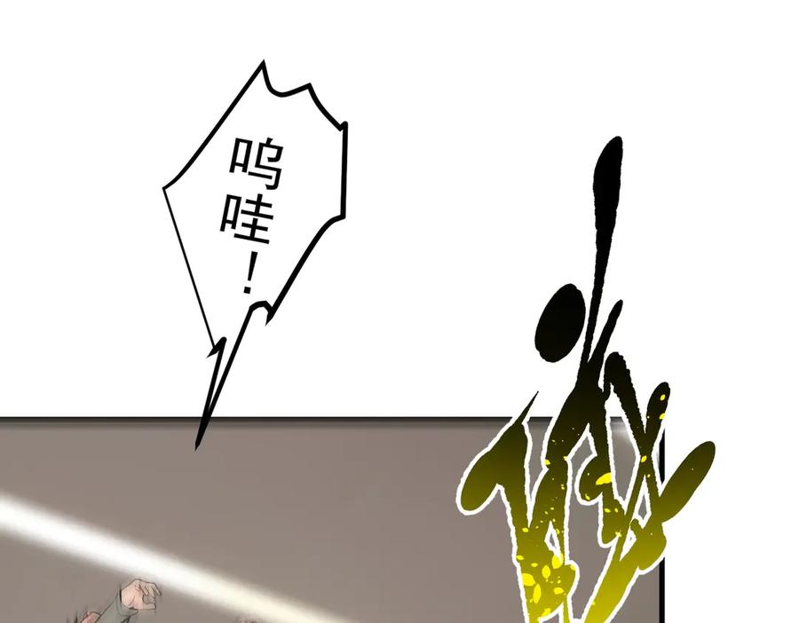 《我主宰了灵气复苏》第85话 幻痛！ 第48页
