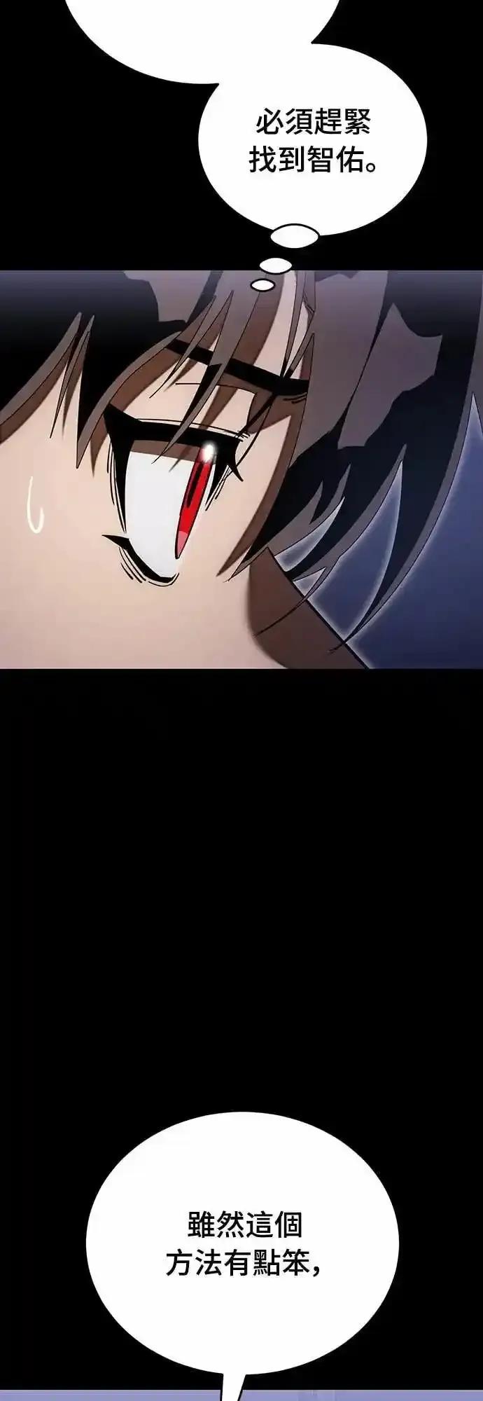 阎罗降临 - 第89话 - 第33张图