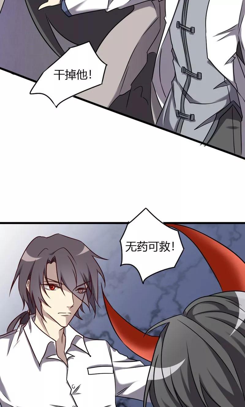 《驱魔辅导员》第89话 血洗周家 第14页