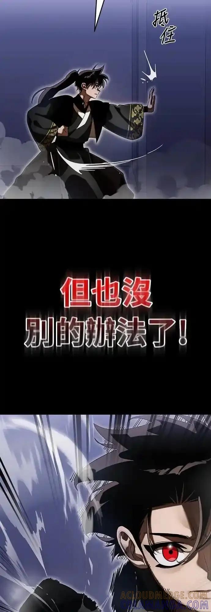 阎罗降临 - 第89话 - 第34张图