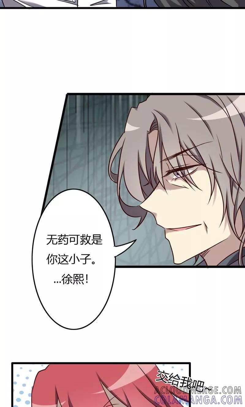《驱魔辅导员》第89话 血洗周家 第15页