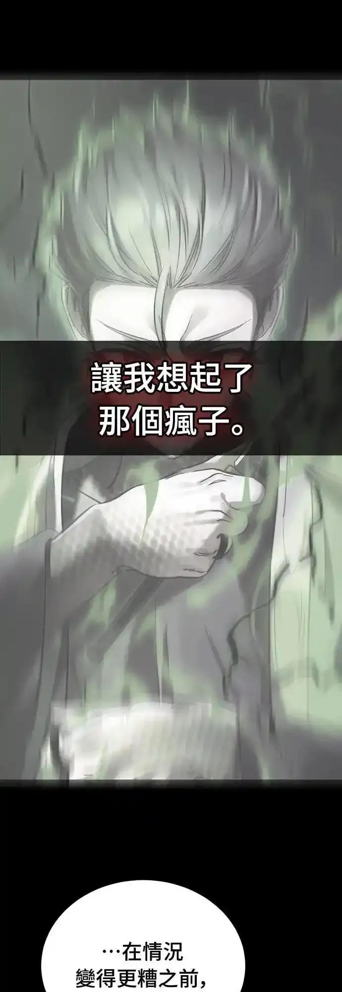 阎罗降临 - 第89话 - 第32张图