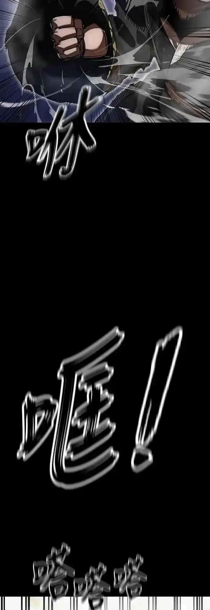 阎罗降临 - 第89话 - 第35张图