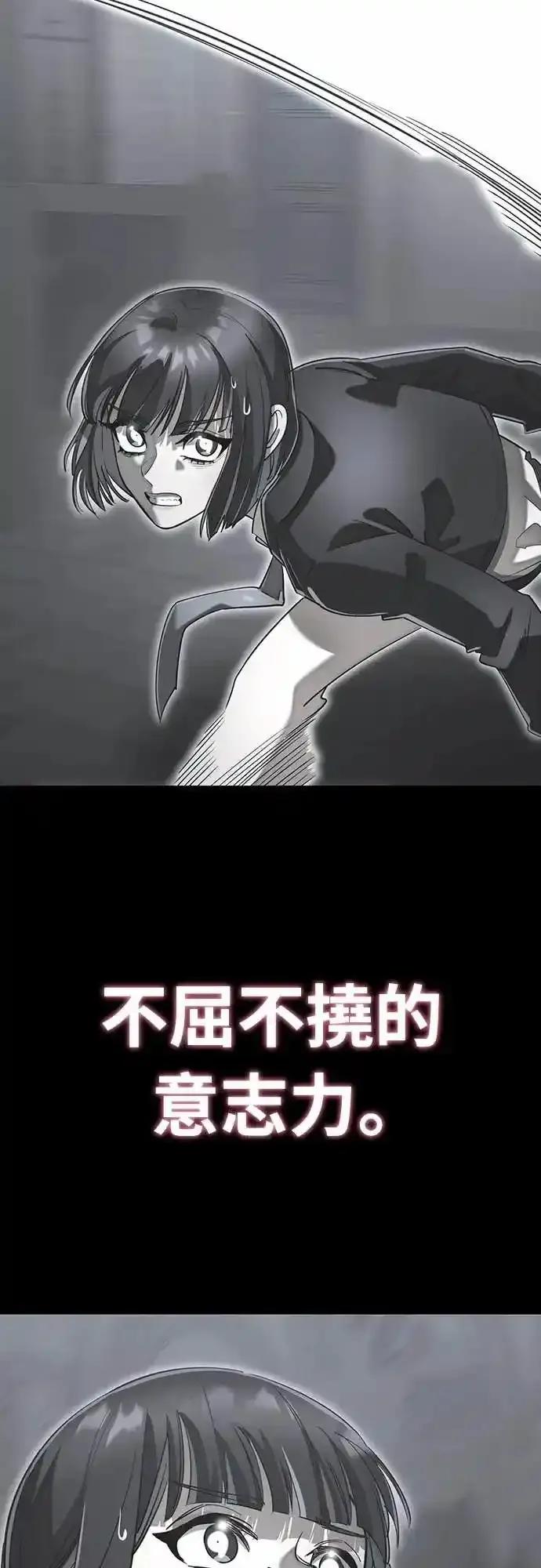 阎罗降临 - 第89话 - 第68张图