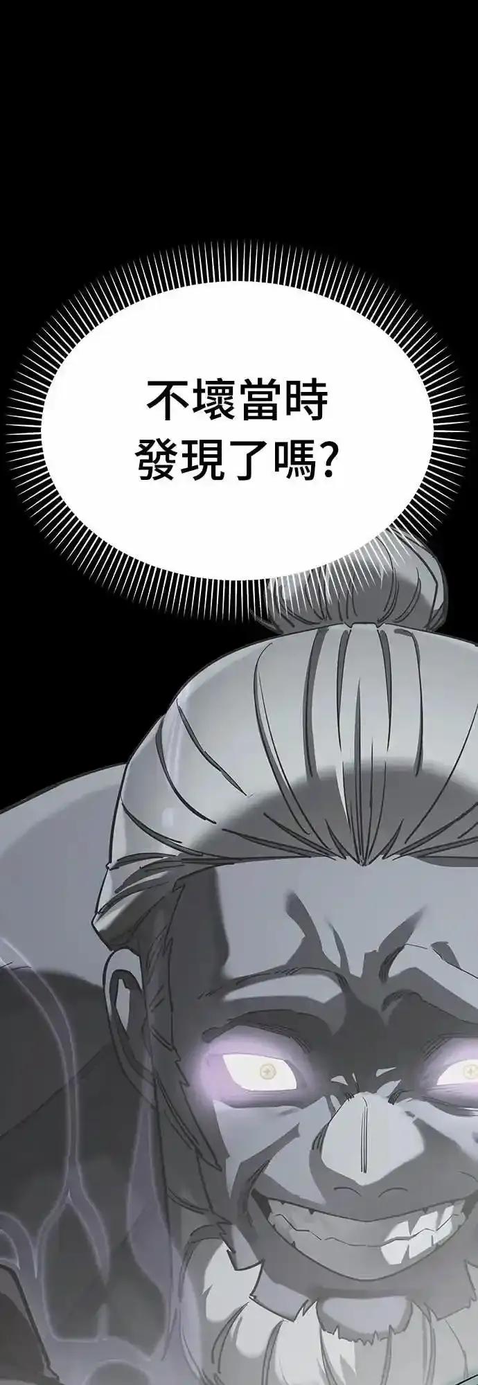 阎罗降临 - 第89话 - 第71张图