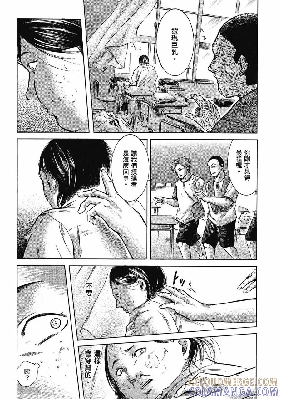 《在下坂本，有何贵干？》第04卷 第45页