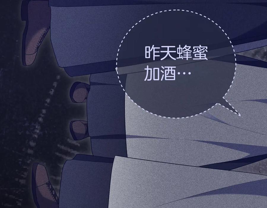 《小姐不愿意》第9话 夜晚真美 第162页