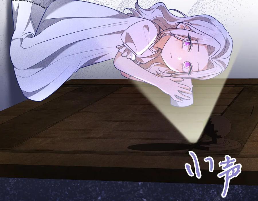 《小姐不愿意》第9话 夜晚真美 第160页