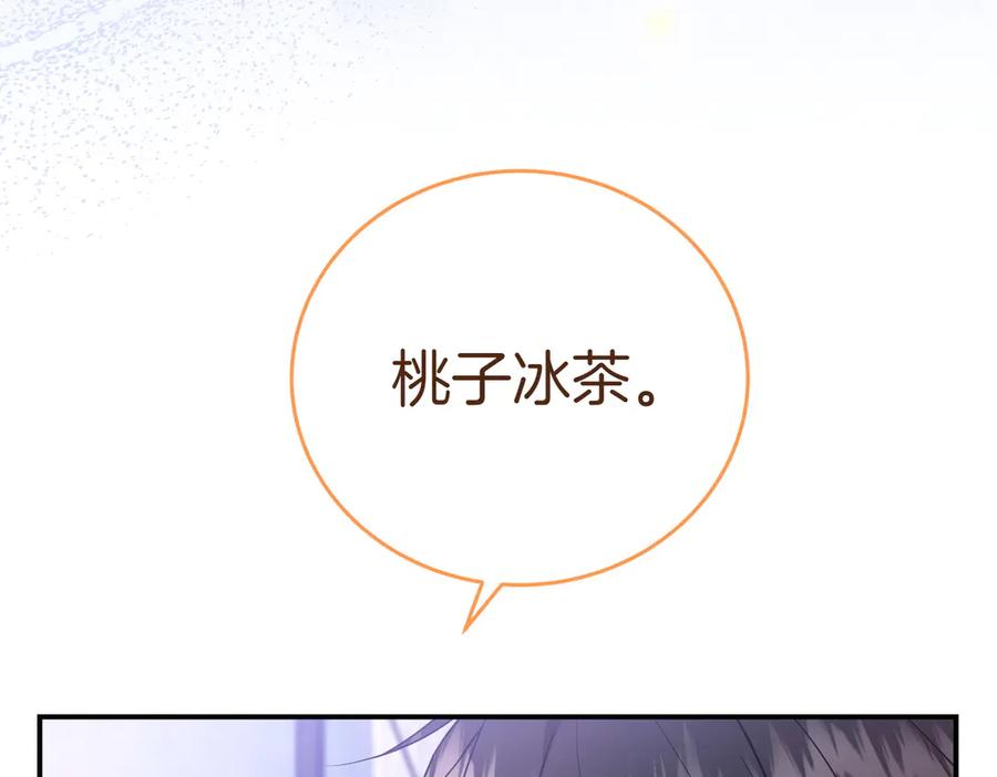《小姐不愿意》第9话 夜晚真美 第182页