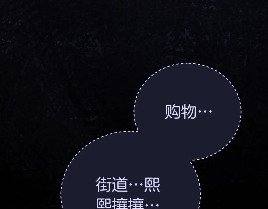 《小姐不愿意》第9话 夜晚真美 第164页