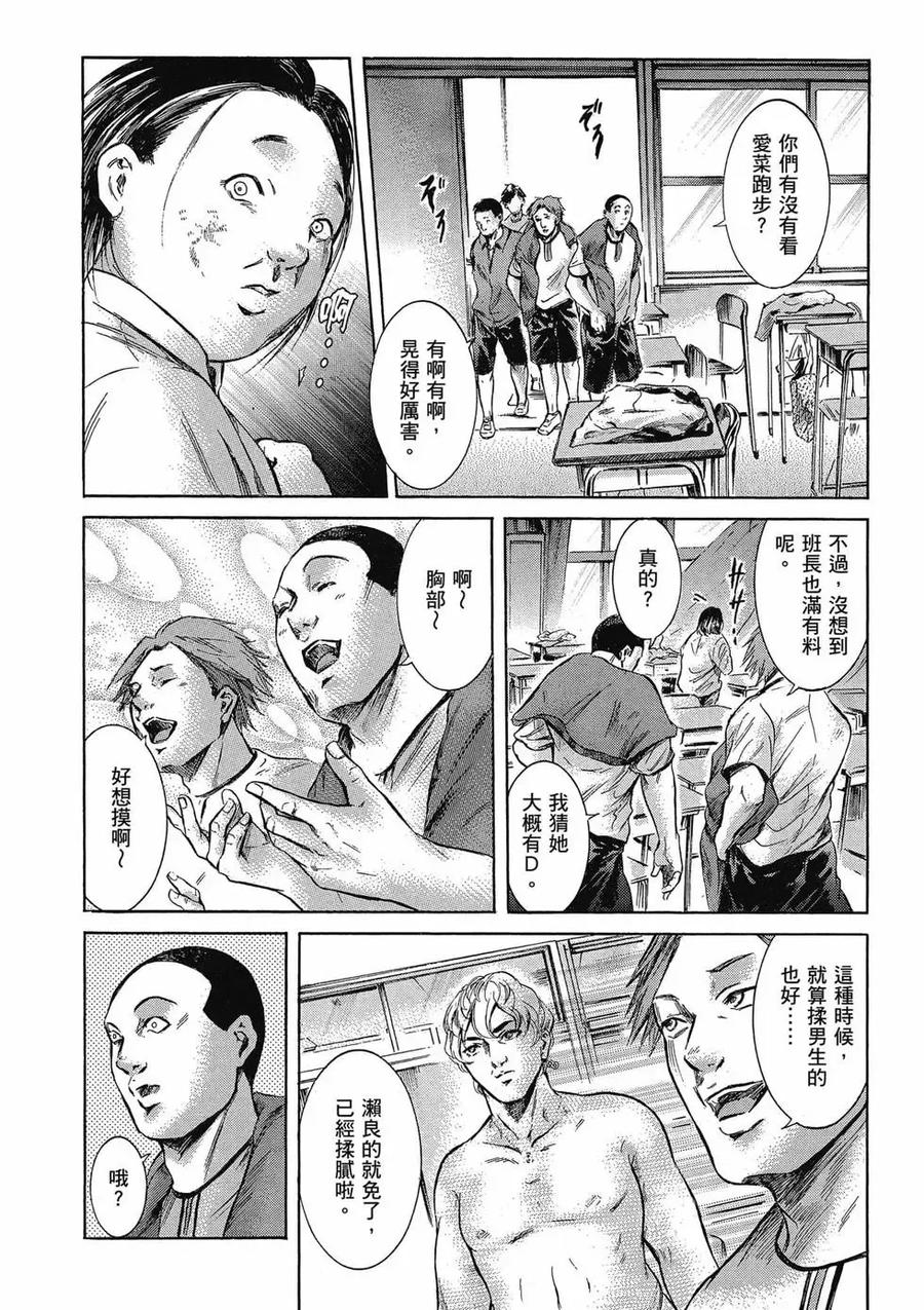 《在下坂本，有何贵干？》第04卷 第44页
