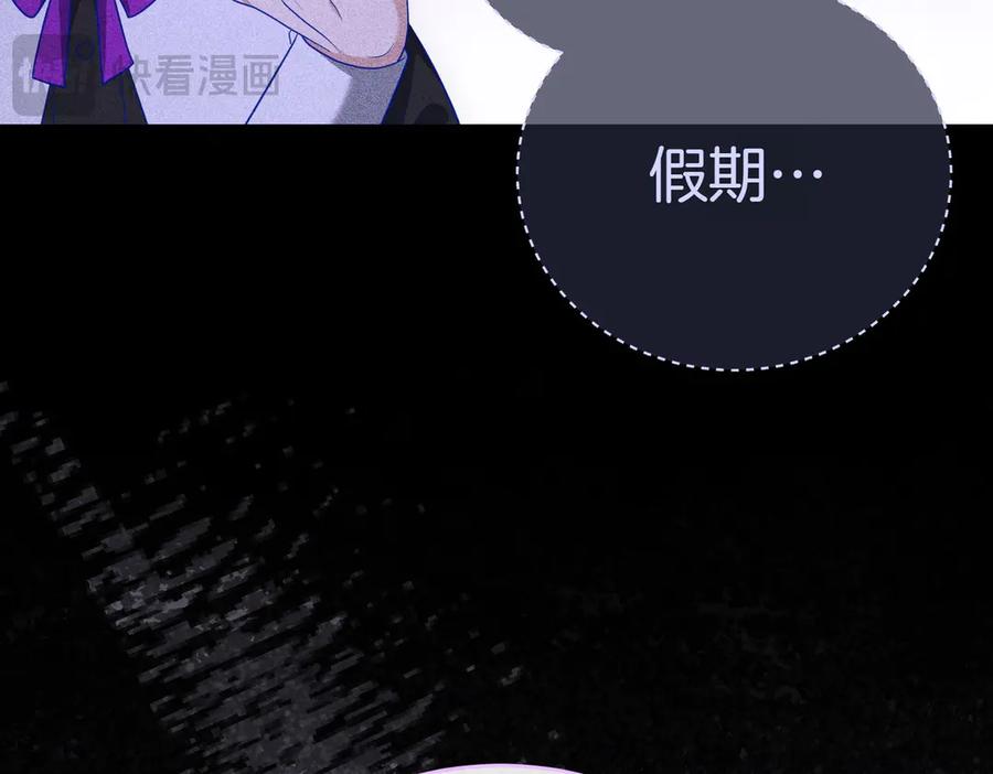 《小姐不愿意》第9话 夜晚真美 第167页