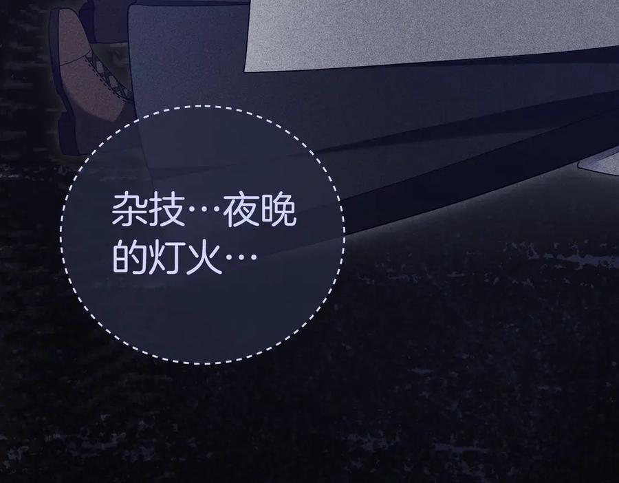 《小姐不愿意》第9话 夜晚真美 第163页