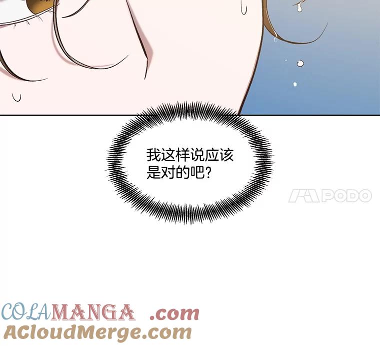 《网络小说出逃记》96.罪行被听见 第25页