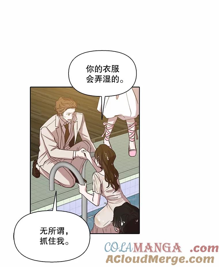 《网络小说出逃记》96.罪行被听见 第16页
