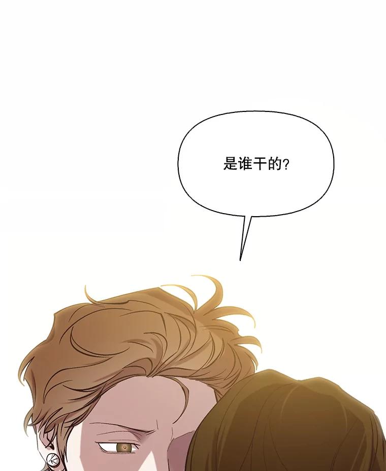 《网络小说出逃记》96.罪行被听见 第18页
