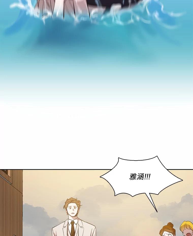 《网络小说出逃记》96.罪行被听见 第12页