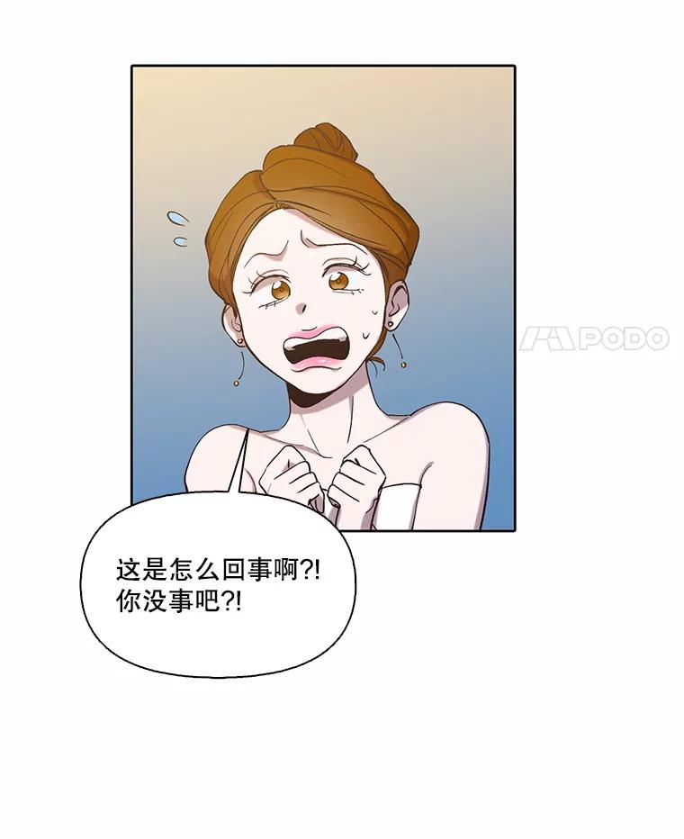 《网络小说出逃记》96.罪行被听见 第14页