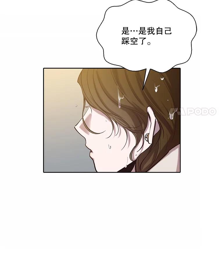 《网络小说出逃记》96.罪行被听见 第21页